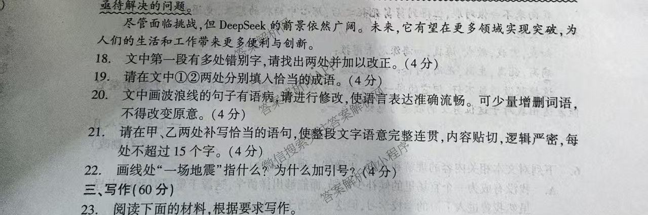 2025年河南省五市高三第一次联考（9科全）语文试题