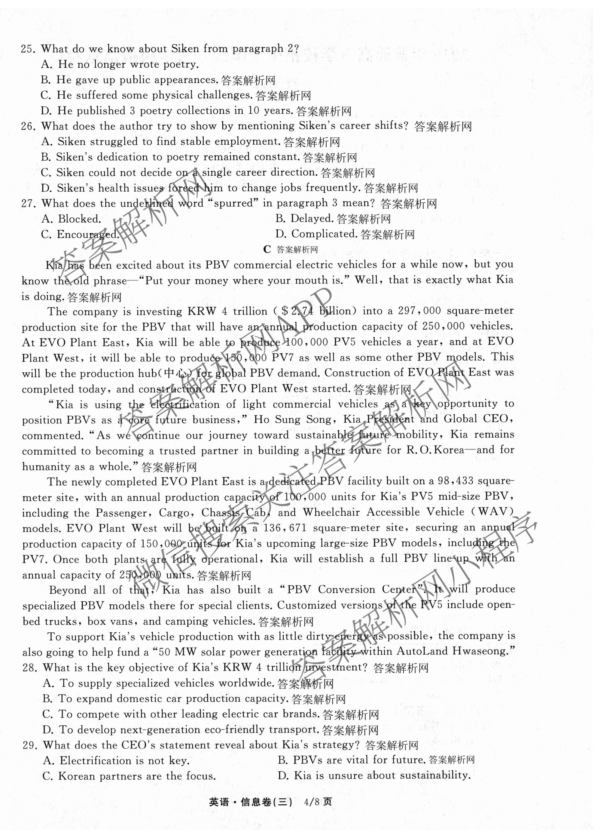 天舟高考衡中同卷2026年普通高等学校招生全国统一考试模拟信息卷(三)3（含历史(HJ) 地理(GY) 数学(无字母)等）英语试题