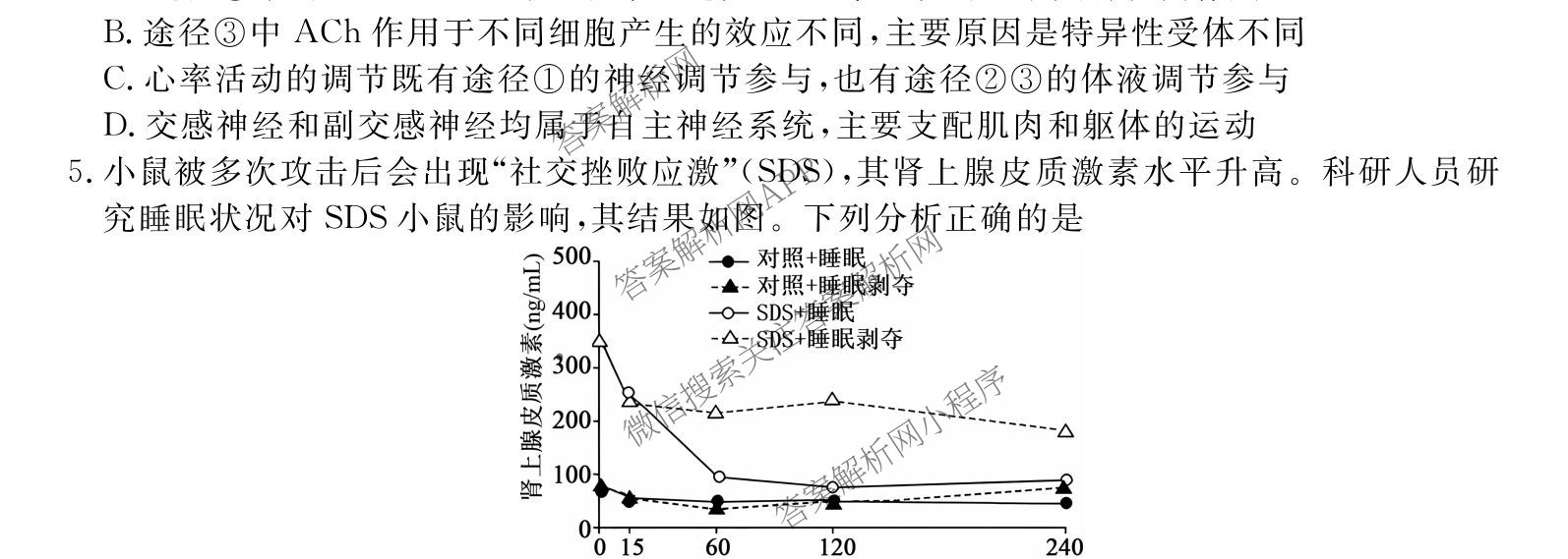 河北省2025-2026学年上学期高二12月份考试(26055B)（含英语、化学、数学等）生物试题