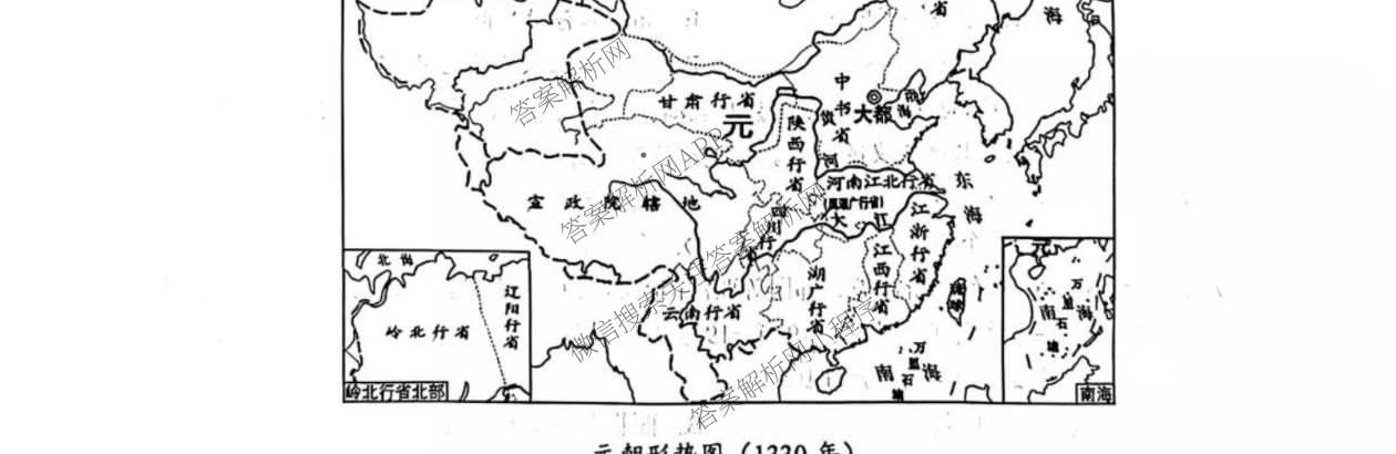 2026年北京市第一次普通高中学业水合格性考试（含历史、数学、语文等）历史试题