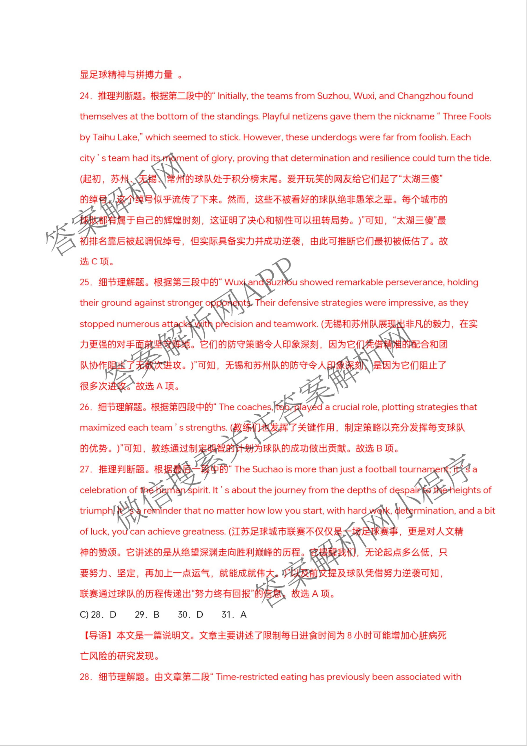 江苏省盐城市2025~2026学年度第一学期联盟校第一次联考高三年级各科答案及试卷（含生物 英语 语文等）英语答案