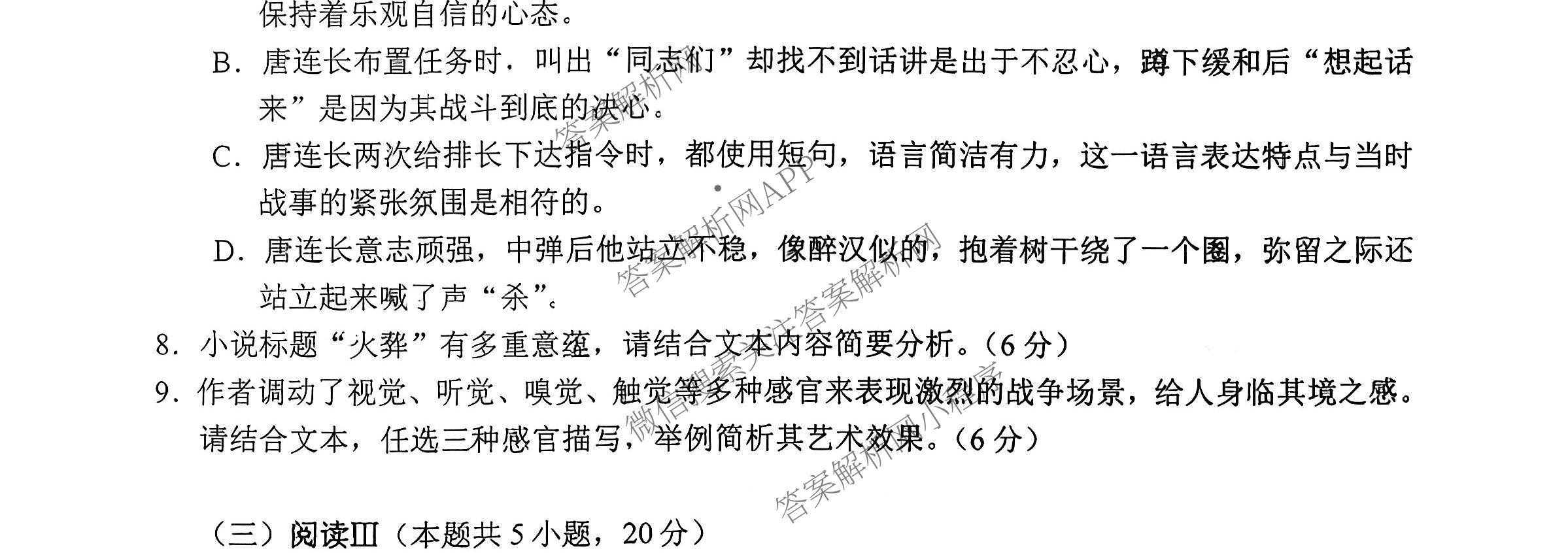 广西2016届高中毕业班适应性测试(10.22)试卷及答案汇总（含政治 数学 英语等）语文试题
