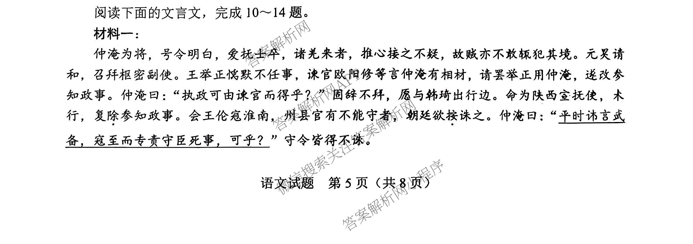 基础教育高质量发展共同体广西接班人教育2026届高中毕业班适应性测试试卷及答案汇总（10科全）语文试题