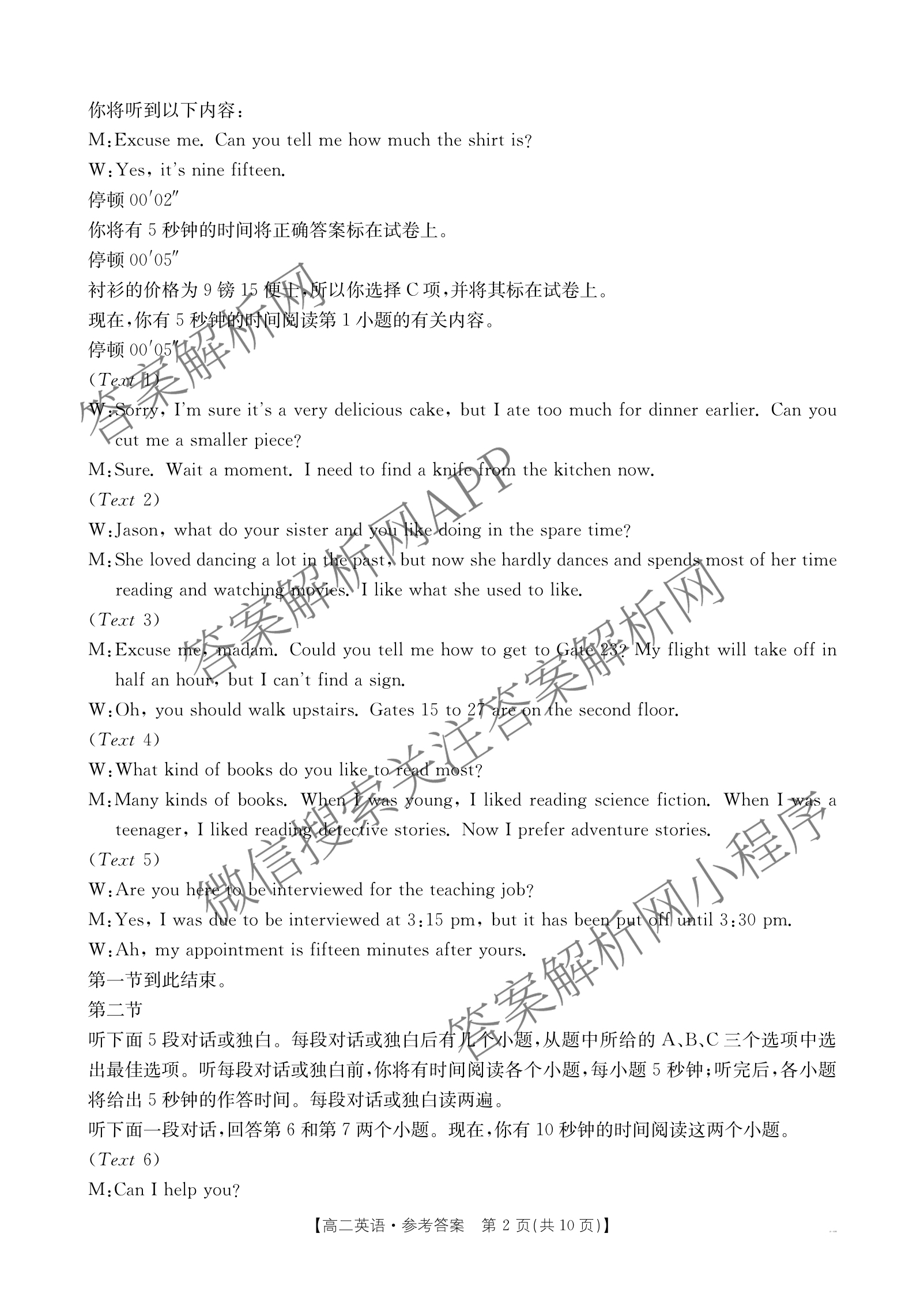 河南省部分学校2024-2025学年上高二开学考试（含生物 语文 数学等）英语答案