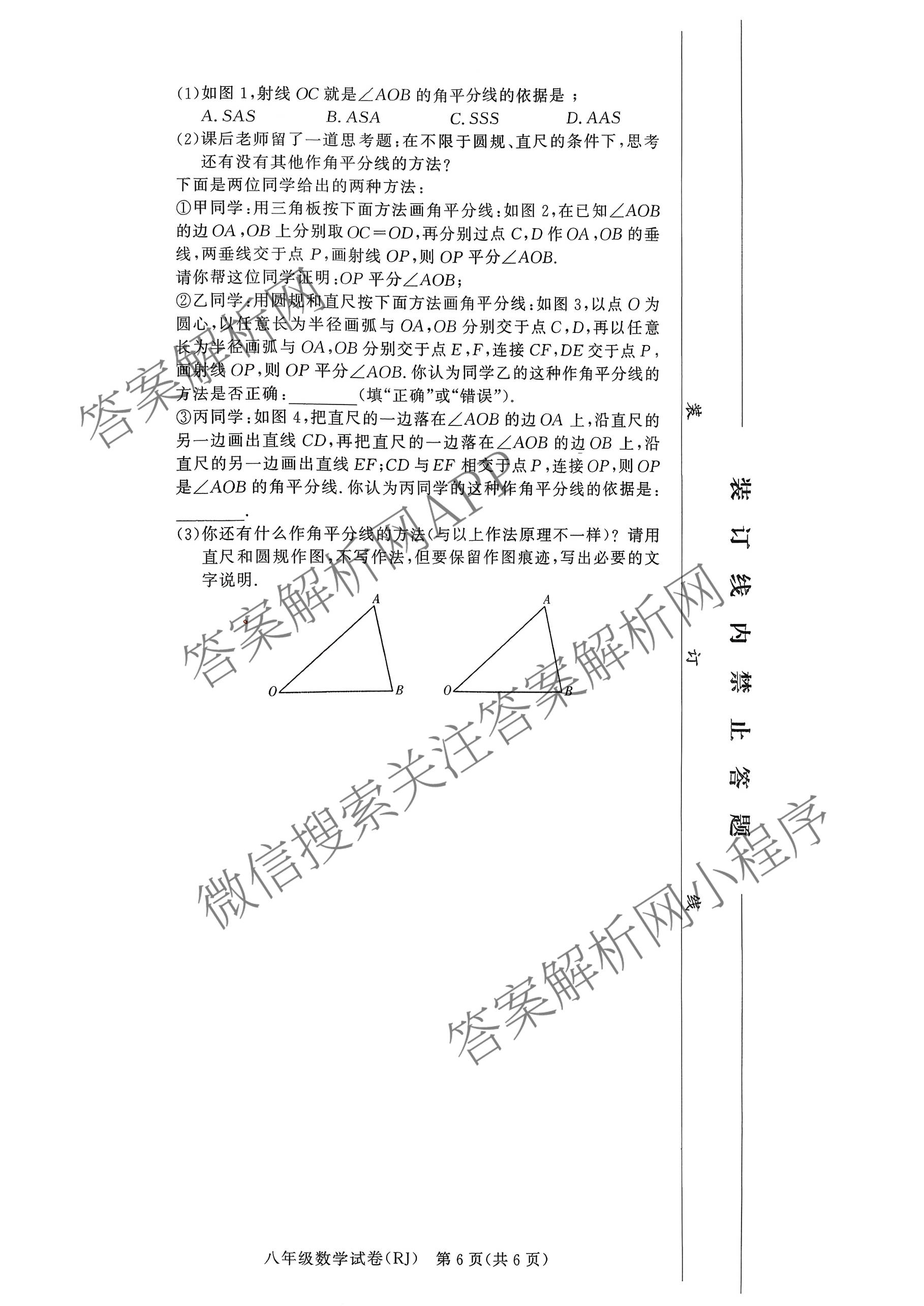 河南省2025-2026学年度第一学期阶段性评估卷(二)八年级（含地理、物理、英语(KB)等）数学试题