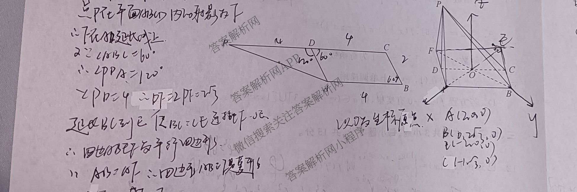 天舟高考衡中同卷2026年普通高等学校招生全国统一考试模拟信息卷(六)6各科答案及试卷: 含地理(GY)、语文(通用版)、政治(河南版)试卷解析数学试题