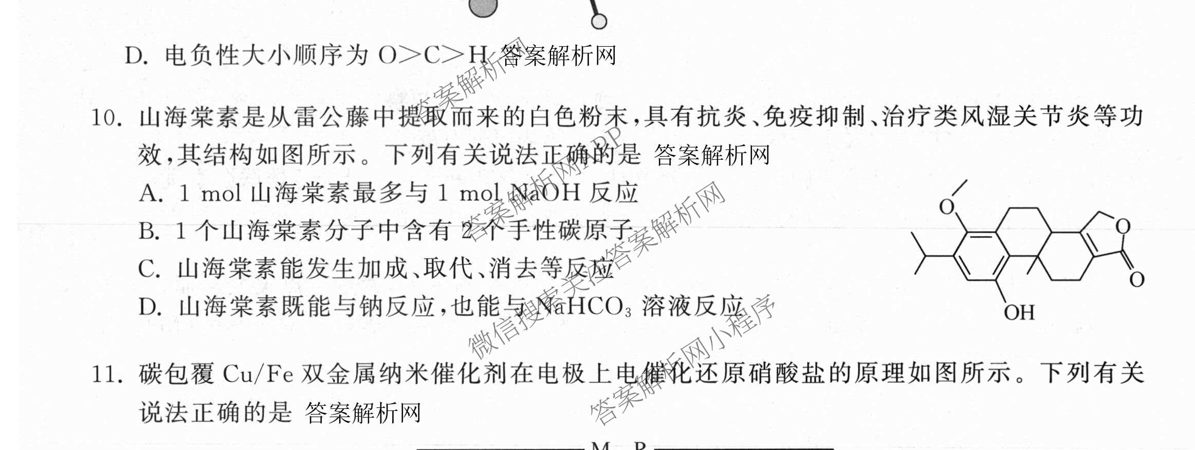天舟高考衡中同卷2026年普通高等学校招生全国统一考试模拟信息卷(六)6各科答案及试卷: 含地理(GY)、语文(通用版)、政治(河南版)试卷解析理综试题