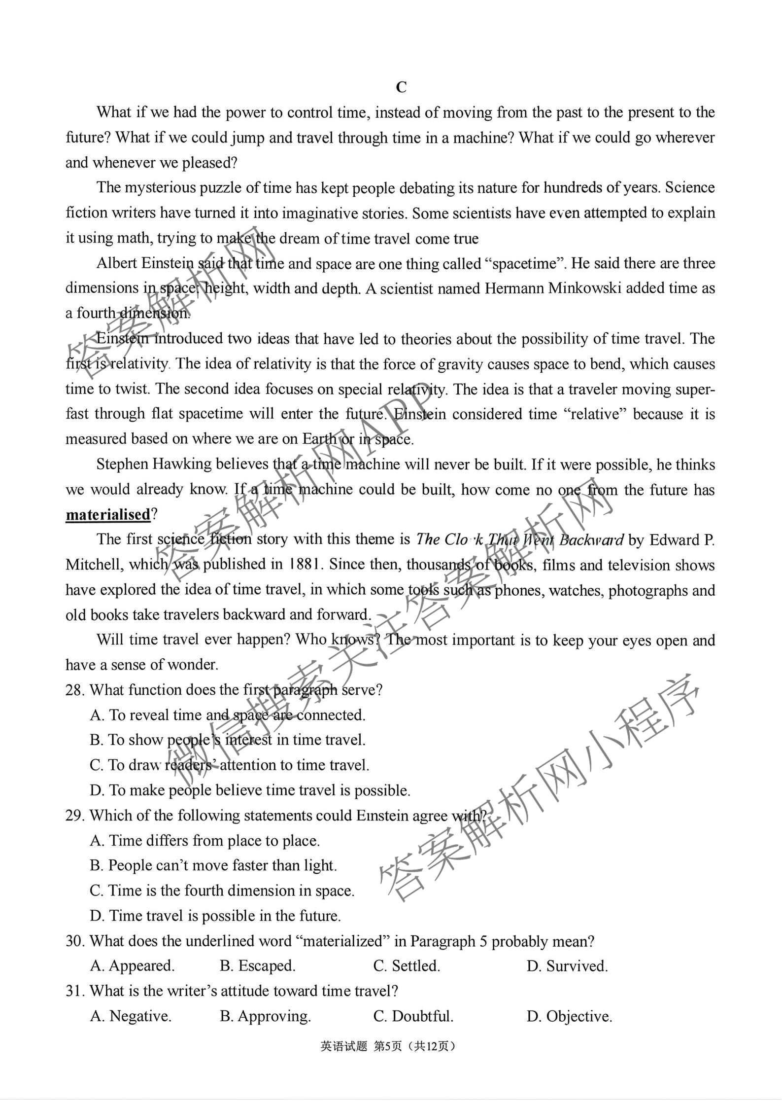 成都七中高2026届高三下学期入学考试(已更新化学、历史、语文等9份)英语试题