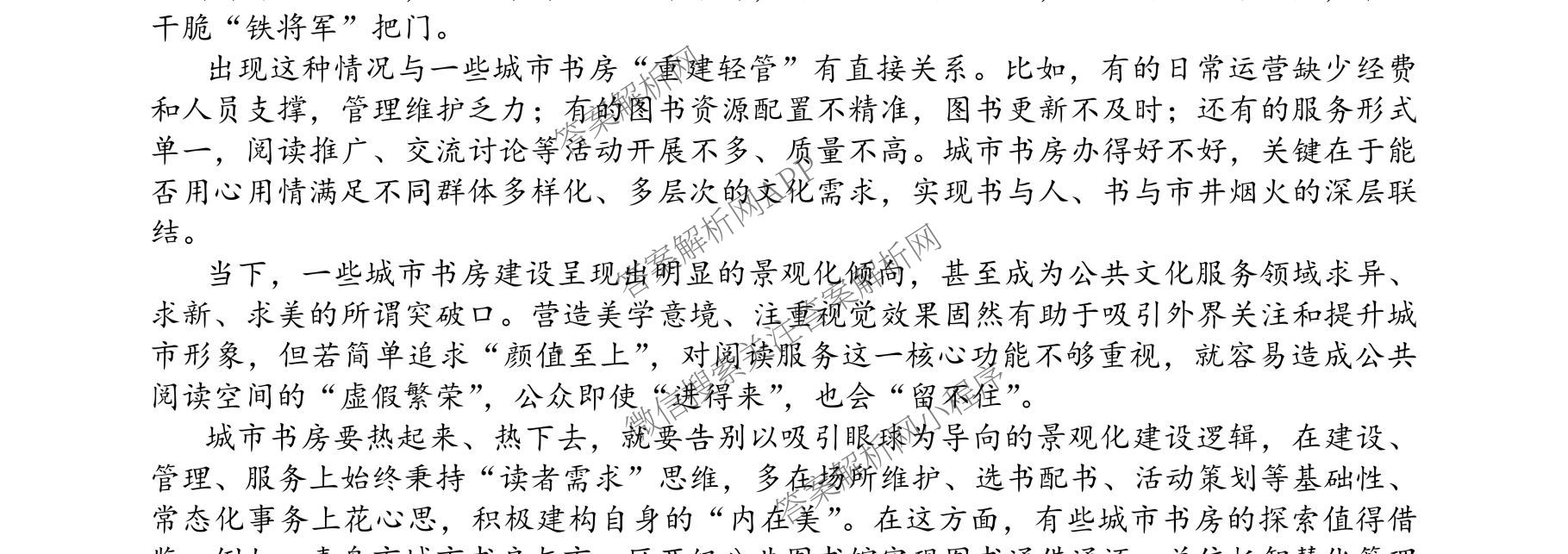 成都七中2025-2026学年度高三(上)一诊模拟检测试卷及答案汇总（含地理、数学、英语等）语文试题
