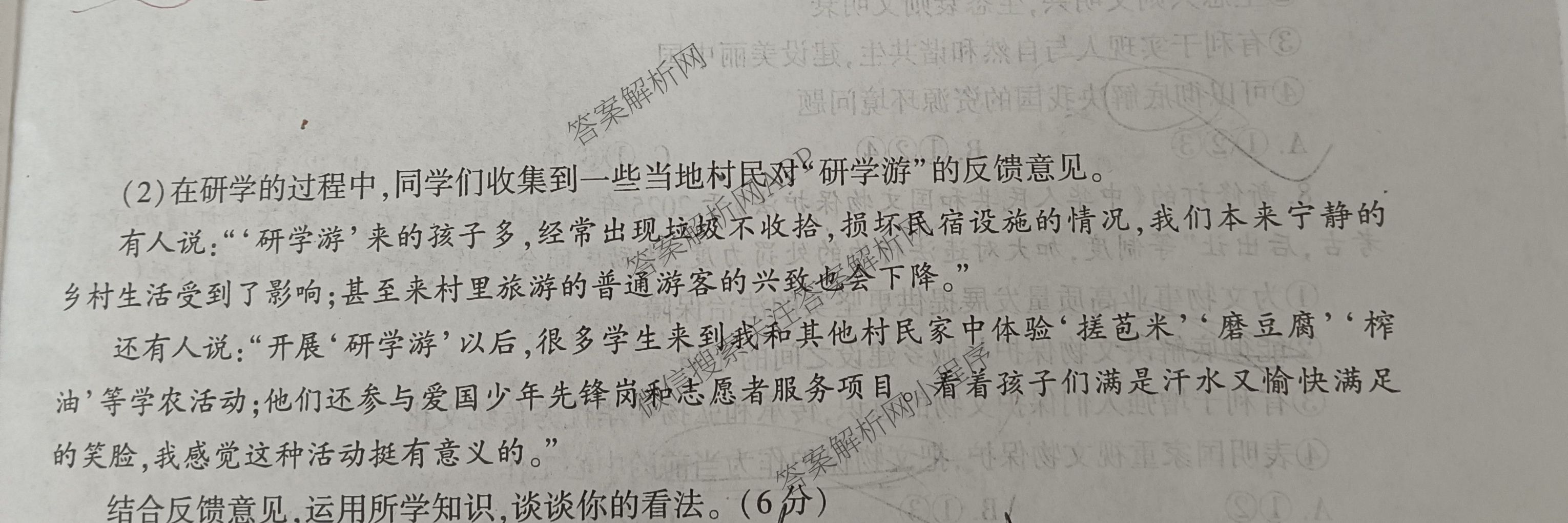 豫航教育河南省2025年中招冲刺押题模拟卷(一)各科答案及试卷(已更新英语 历史 化学等7份)道德与法治试题
