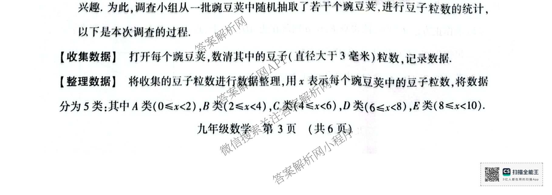 河南省2025—2026学年第二学期中招模拟考试九年级（含数学 物理 语文等7份）数学试题