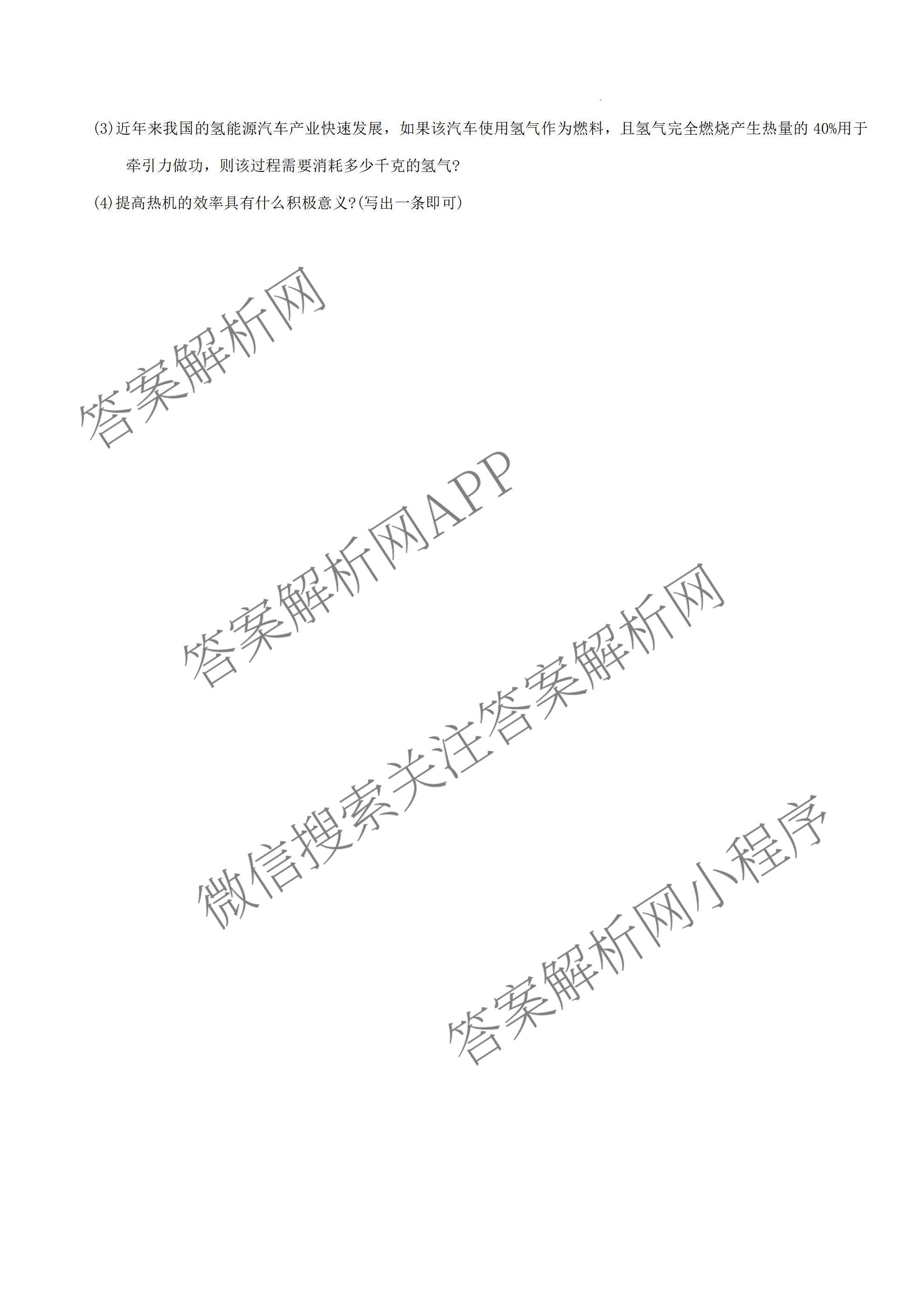 河南省2026-2027学年上学期学情调研作业(一)九年级试卷及答案汇总（含语文(人教版) 数学(人教版) 化学(人教版)等）物理试题