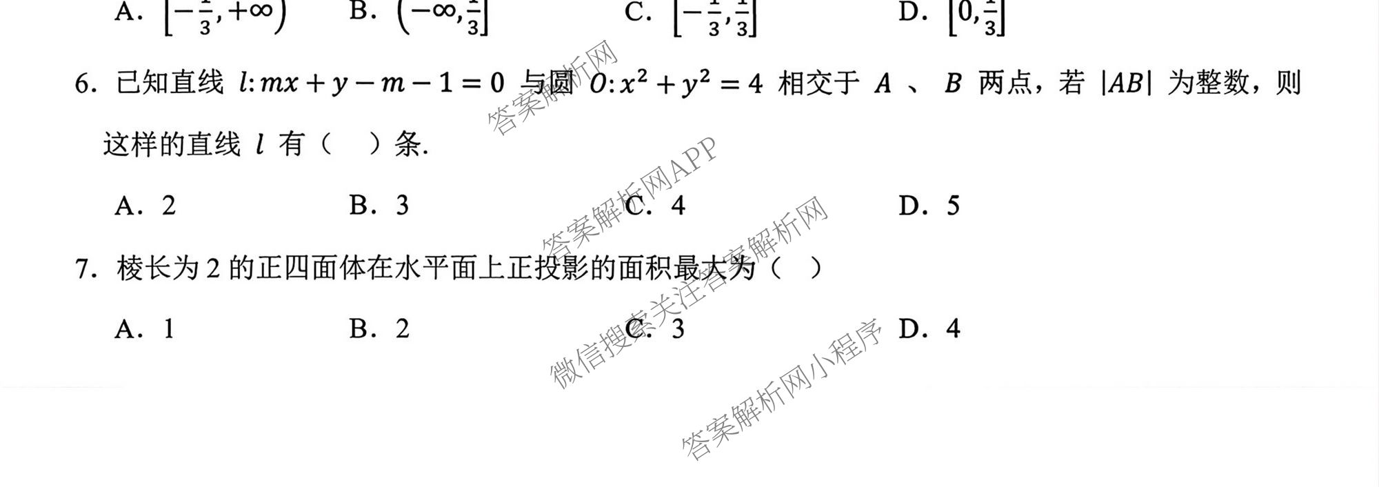 山东省2025-2026学年度第一学期12月第一次联合检测高三（含物理 数学 英语等）数学试题