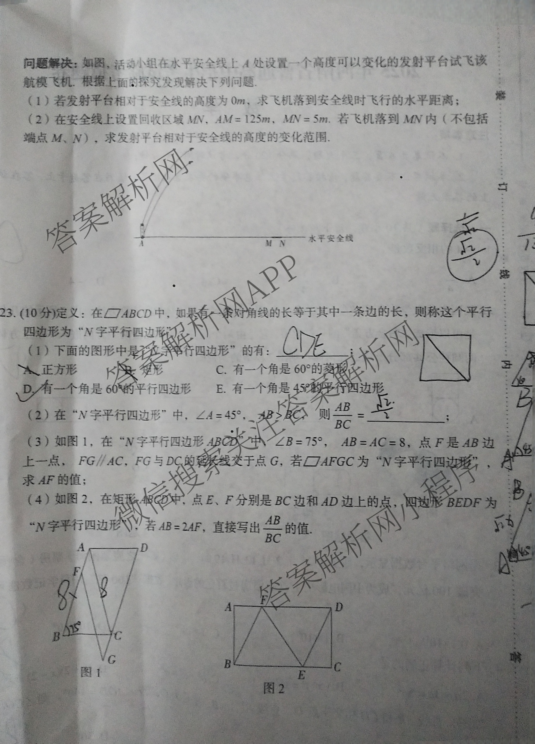 2025年河南省普通高中招生考试临考猜题卷各科答案及试卷（含物理 化学 数学等7份）数学试题