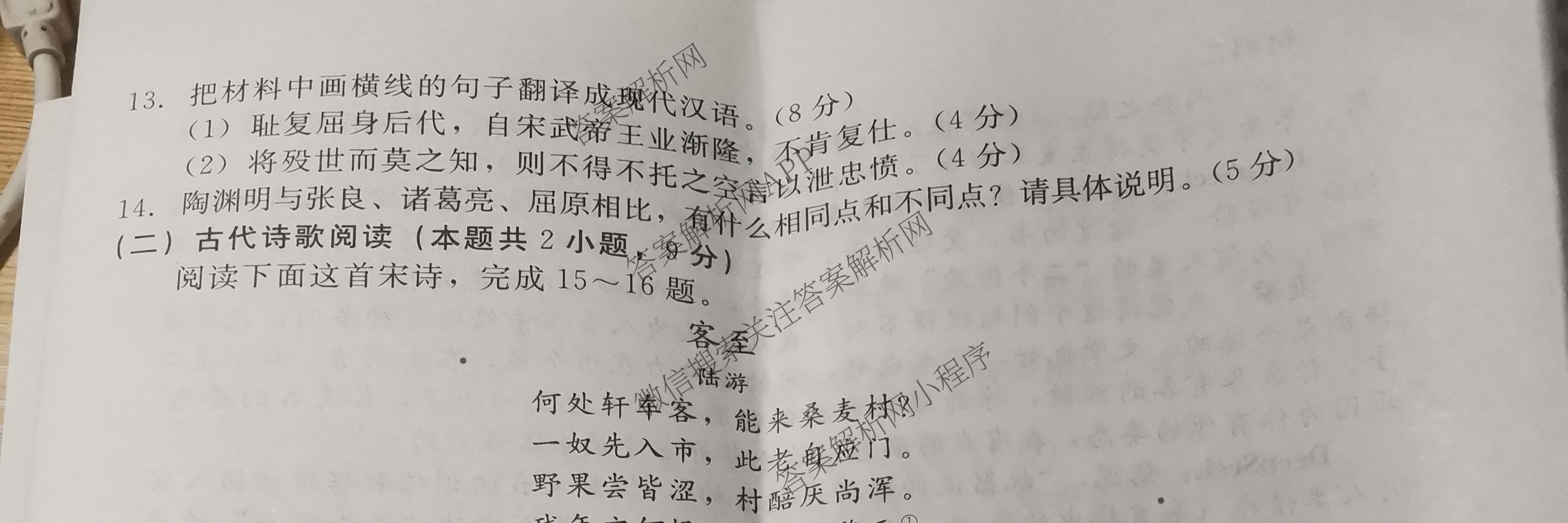 NT2024-2025学年第二学期高二6月阶段测试卷试卷及答案汇总（含地理 政治 生物等）语文试题