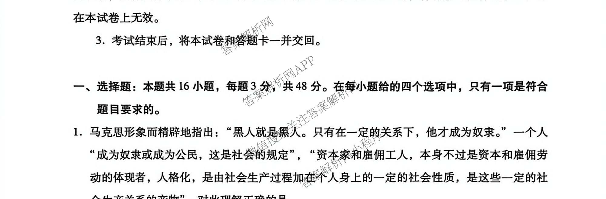 河北省沧州市2026届高三下学期3月阶段检测(无标题)（含政治、数学、语文等9份）政治试题