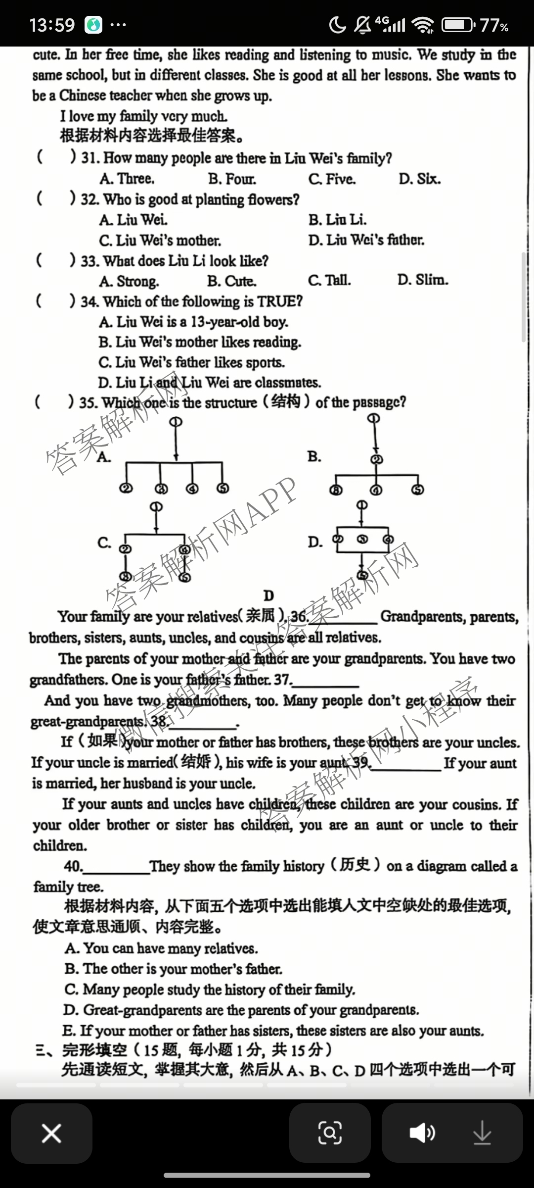 河南省2025~2026学年上学期阶段性学情分析(二)七年级各科答案及试卷（含语文、历史(RJ)、地理(XJ)等）英语试题