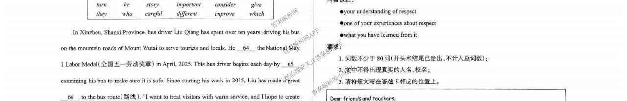 [太原二模]山西省太原市2025年初中学业水模拟考试(二)试卷及答案汇总（含历史 数学 英语等）英语试题