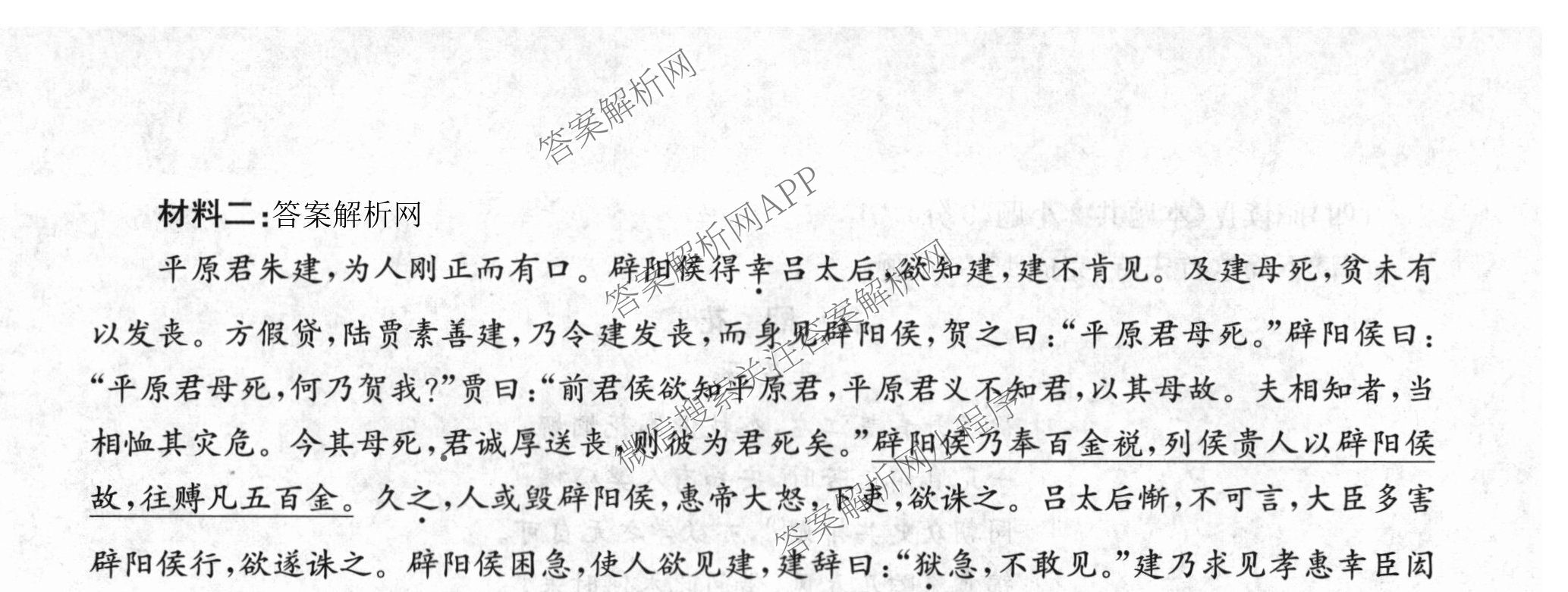 2026届全国高考调研模拟信息卷(一)1（含生物(C2)、物理(C2)、英语等）语文试题
