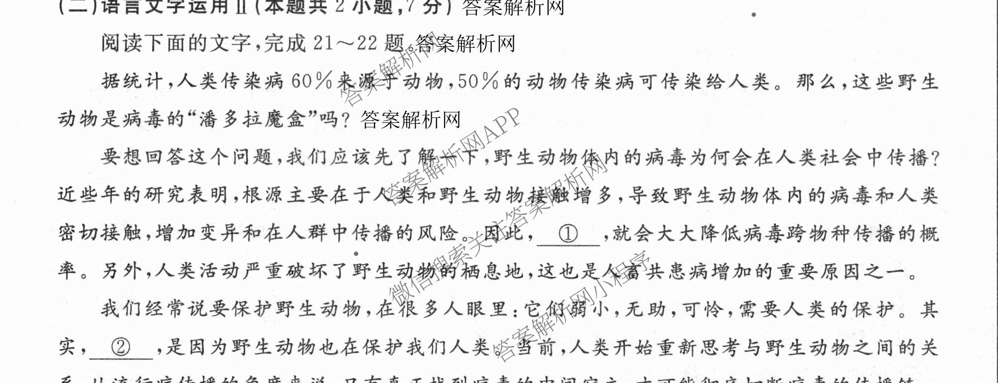2026届名校大联盟高三月考卷(八)8各科答案及试卷（含化学 英语 历史等）语文试题