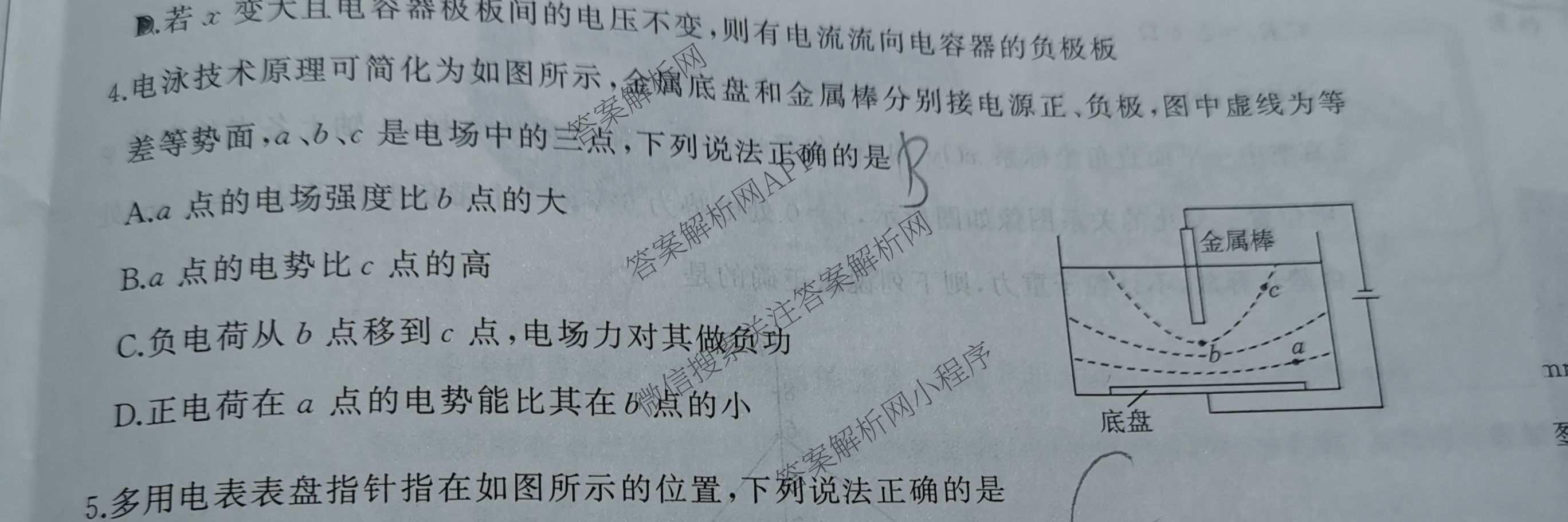 百师联盟2025-2026学年高二年级第一学期期中考试(11.5)各科答案及试卷（含地理 政治 数学等9份）物理试题