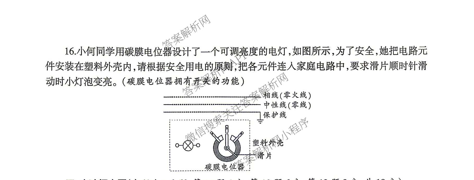 名校之约-2026河南省中招考试模拟试卷(一)试卷及答案汇总(已更新化学 语文 物理等7份)物理试题