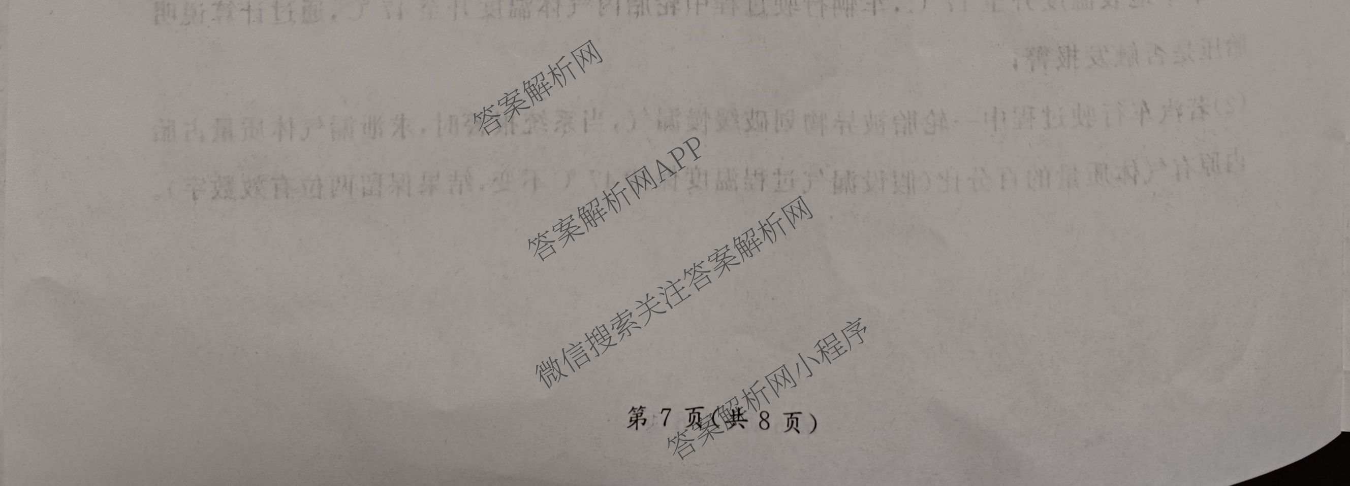 百师联盟2026届高三开年大联考(3.5)(已更新数学(百C)、历史(百N)、历史(百G)等81份)物理试题