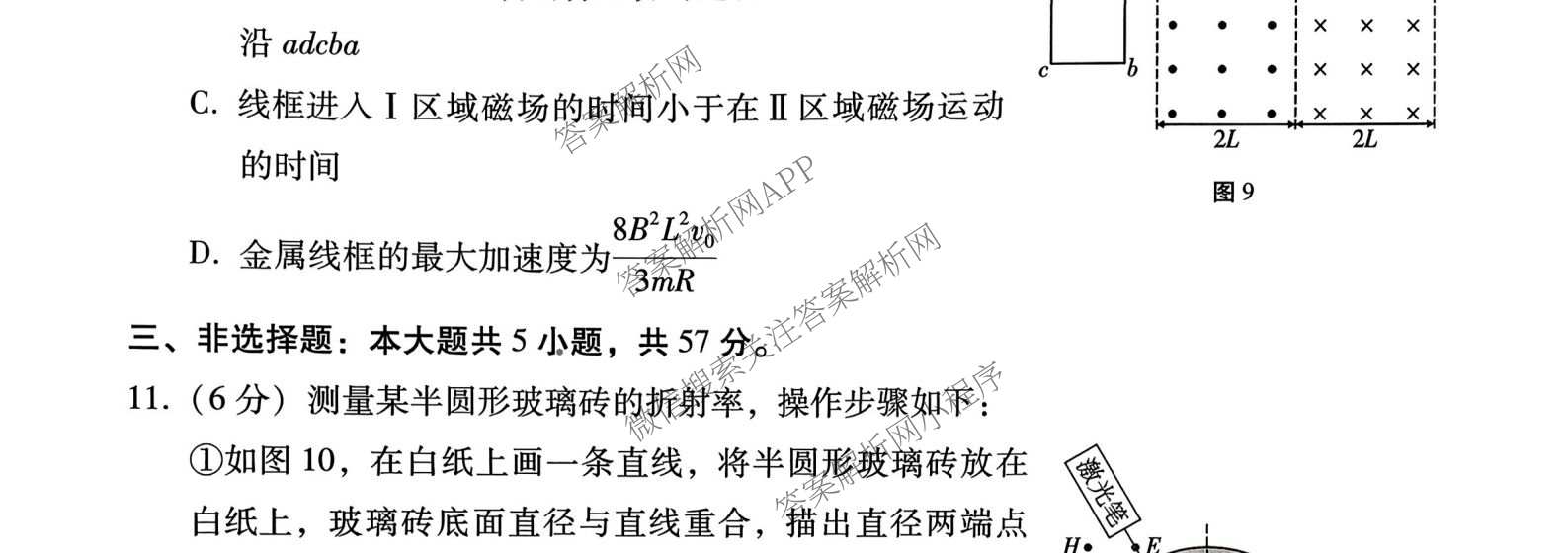 凯里一中2026届高三模拟考试(黄金II卷)（含化学 物理 生物等）物理试题