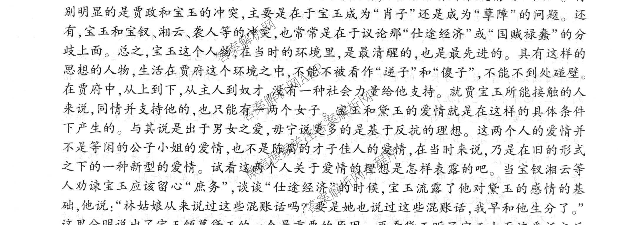 百师联盟2026届高三考前适应性训练(五)（26科全）语文试题