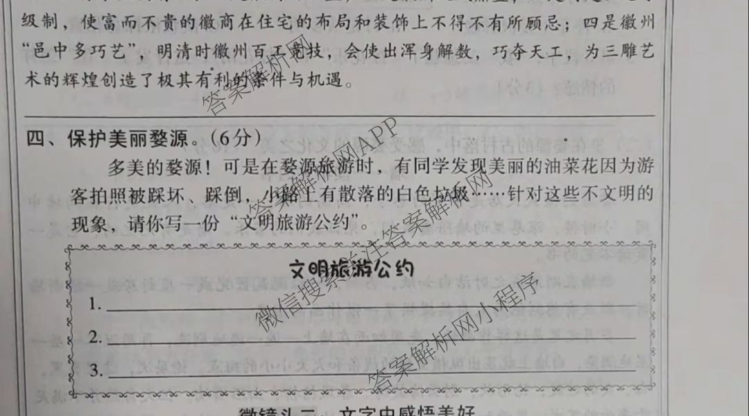 2025-2026学年度第一学期第一次学情分析五年级试卷及答案汇总（含语文(部编版)、数学、英语等）语文试题