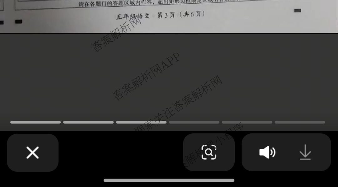 2025-2026学年度第一学期第一次学情分析五年级试卷及答案汇总（含语文(部编版)、数学、英语等）语文试题