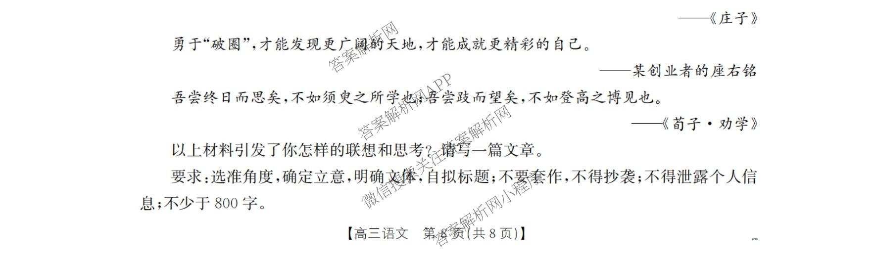辽宁省2026届高三10月考试(10.27)(含语文、地理、生物等)语文试题 辽宁省2026届高三10月考试(10.27)(含语文、地理、生物等)语文试题