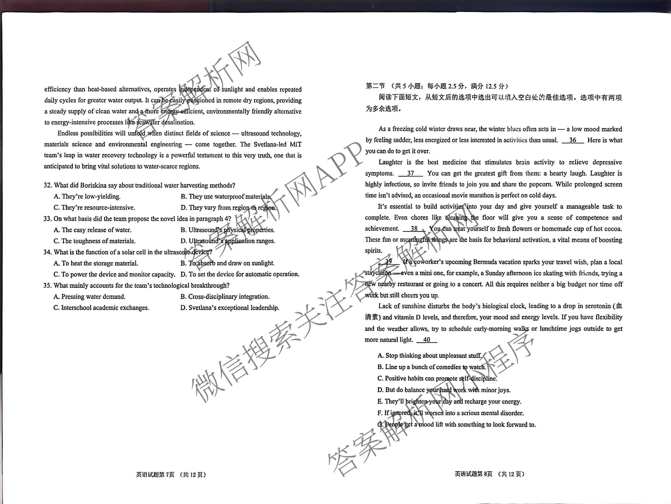 [烟台一模]山东省烟台市2026年高考诊断性测试各科答案及试卷（含数学 地理 生物等）英语试题