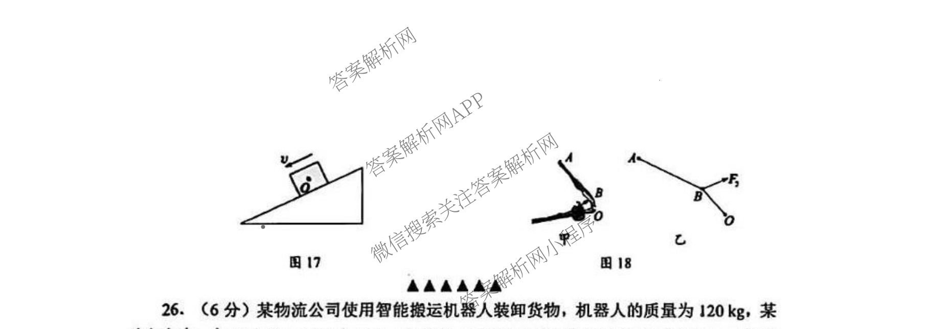 四川省成都市邛崃市2024-2025学年下学期八年级质量监测（8科全）物理试题