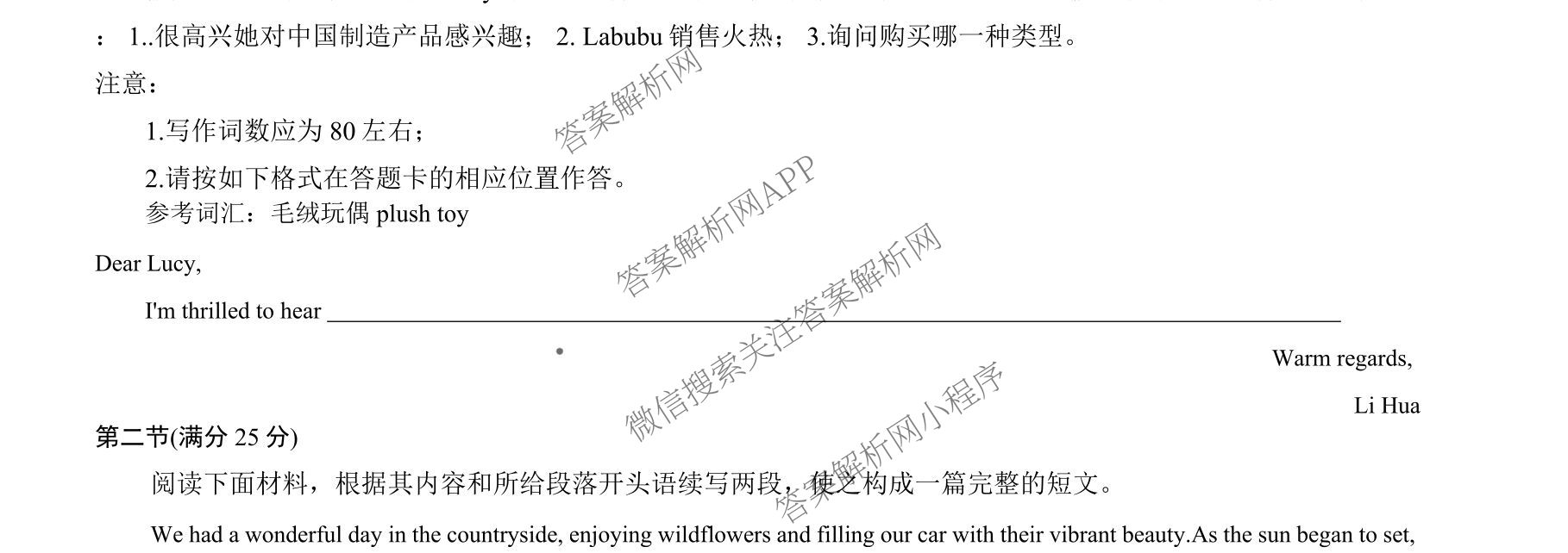 重庆康德2026届重庆市普通高等学校招生全国统一考试 高考模拟调研卷(二)试卷及答案汇总（含政治 日语 物理等）英语试题
