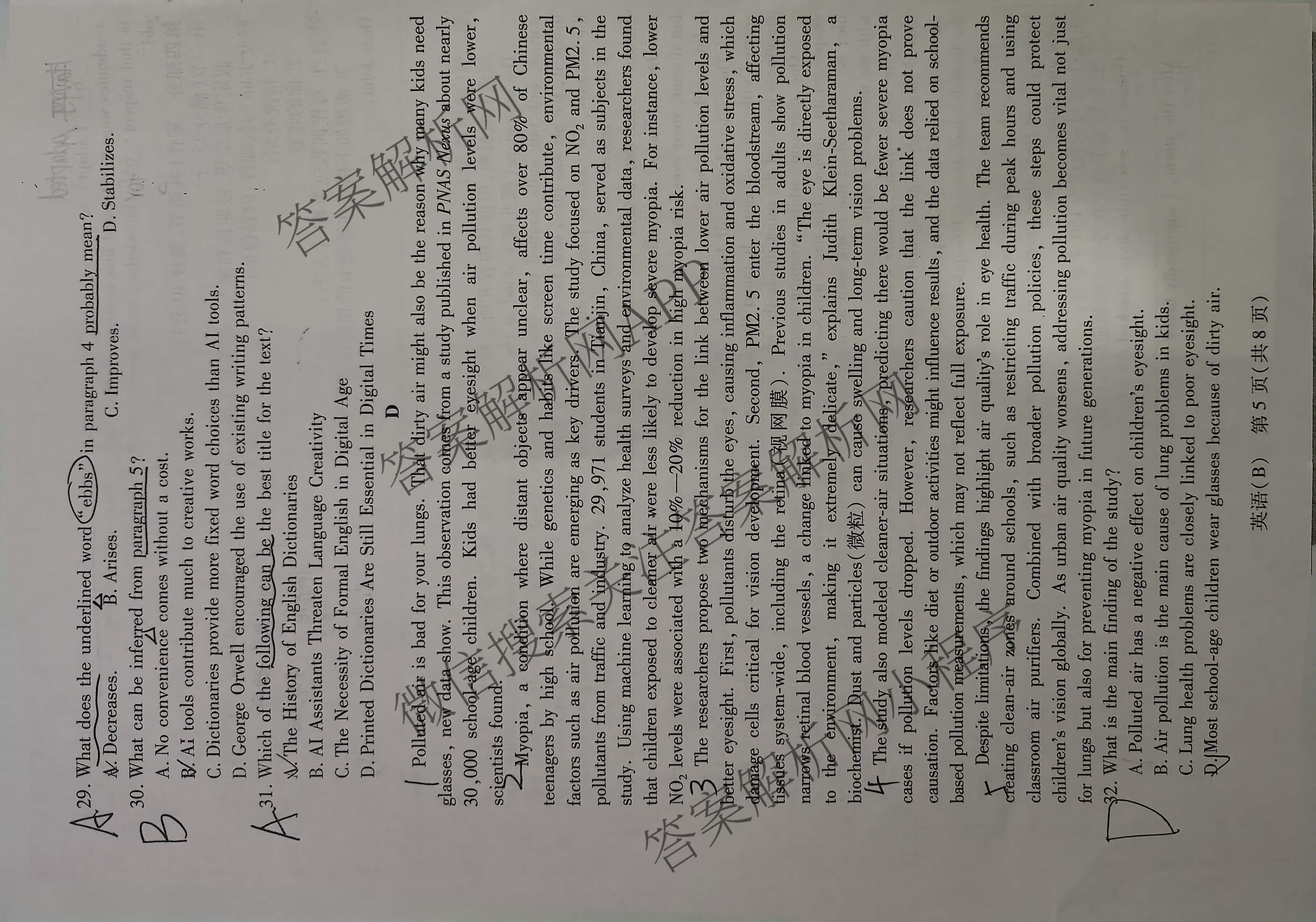 天一大联考2025-2026学年高三3月联考(SHAX202603)(3.5)试卷及答案汇总（含数学(B) 数学 物理等27份）英语试题