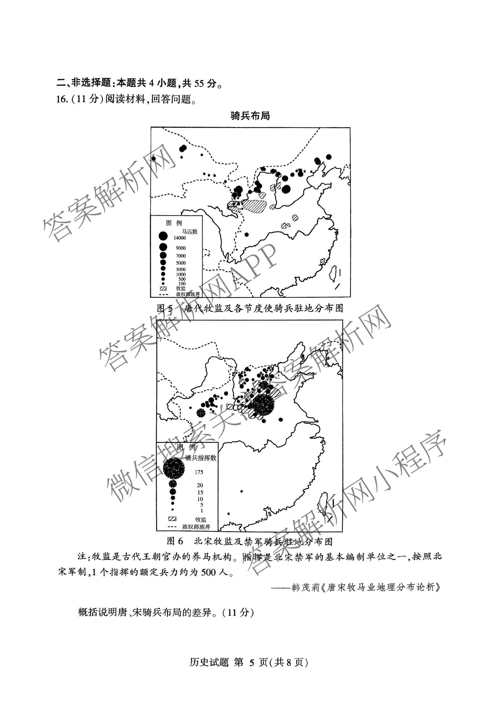 山东省临沂市2026年普通高等学校招生全国统一考试(模拟)2026.3试卷及答案汇总（9科全）历史试题