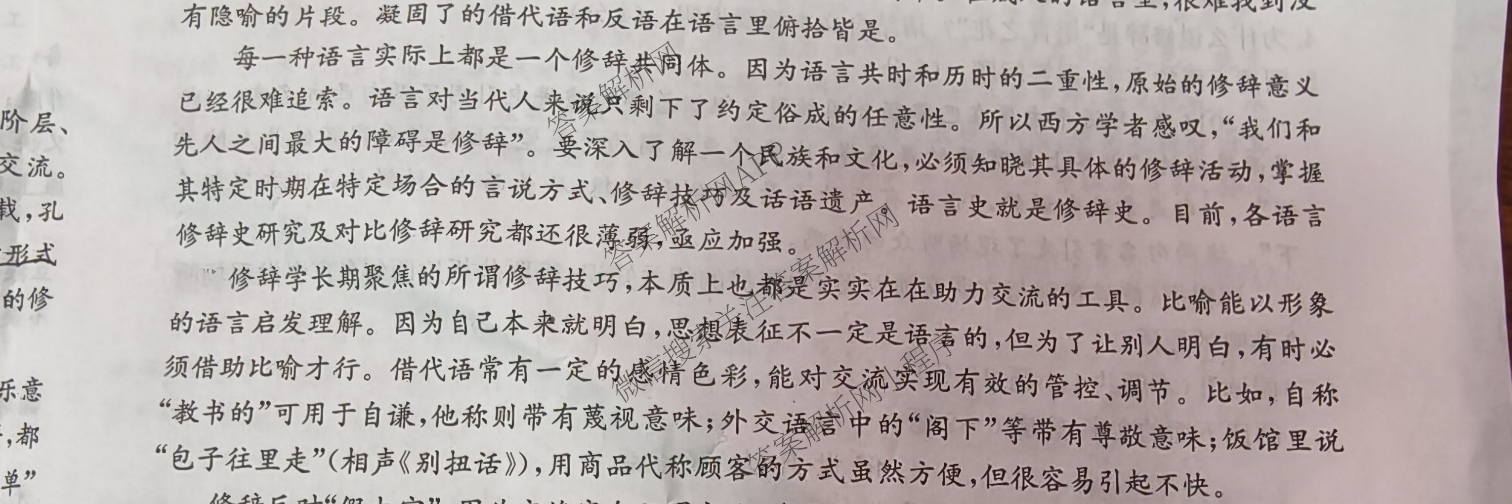 陕西2026届高三年级考试(9.29)试卷及答案汇总(已更新英语、数学、历史等9份)语文试题