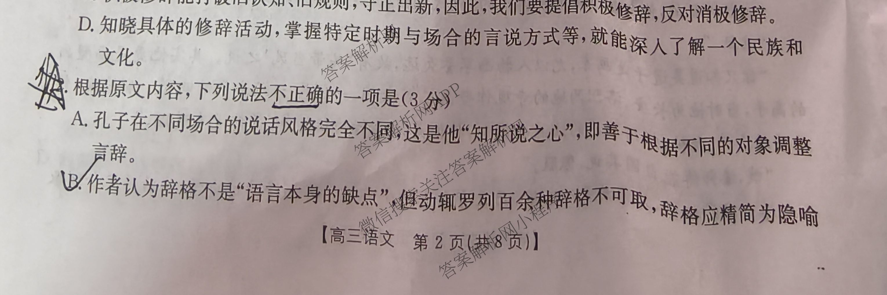 陕西2026届高三年级考试(9.29)试卷及答案汇总(已更新英语、数学、历史等9份)语文试题