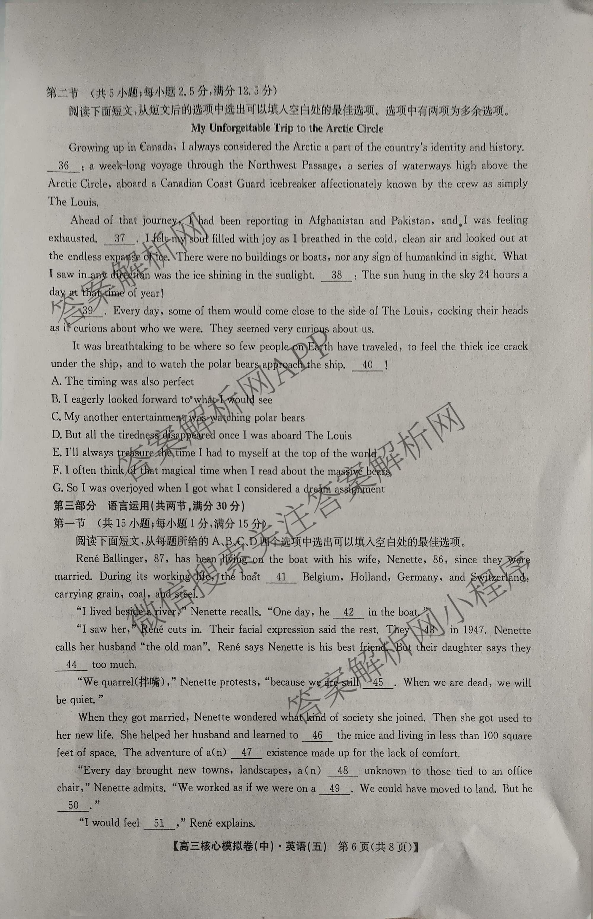 九师联盟2025~2026学年高三核心模拟卷(中)(五)各科答案及试卷（含历史(D2) 政治(B) 政治(D2)等）英语试题