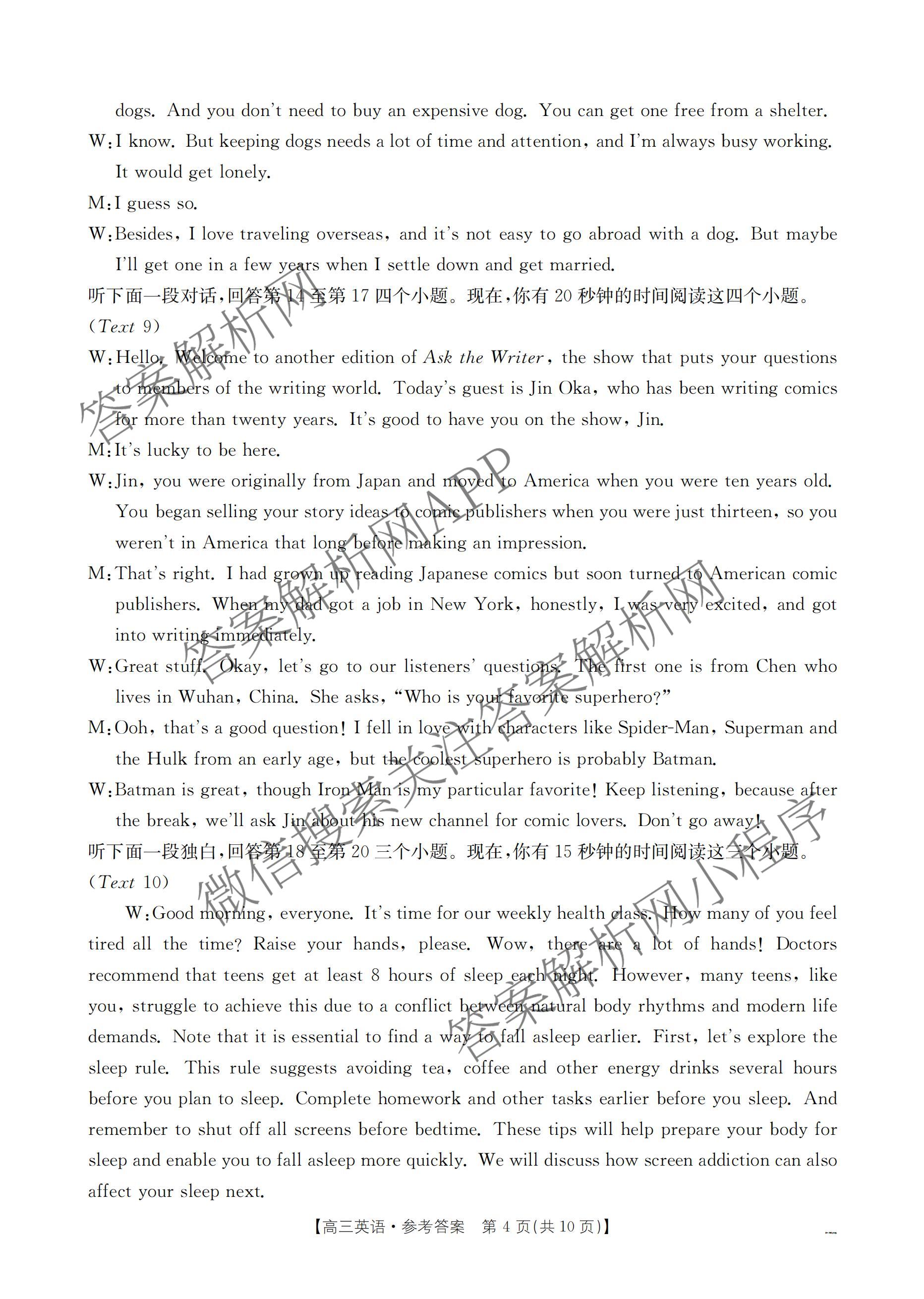 2025届山西、陕西、宁夏、青海四省区普通高中新高考高三质量检测(4.10)（含生物(B卷)、政治(A卷)、历史(B卷)等）英语答案