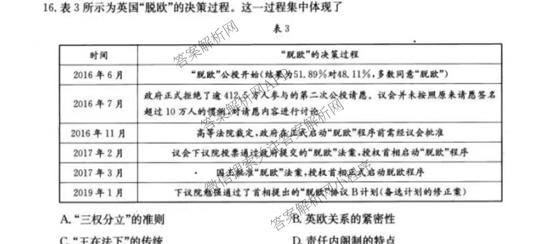 2025届山西、陕西、宁夏、青海四省区普通高中新高考高三质量检测(4.10)（含生物(B卷)、政治(A卷)、历史(B卷)等）历史试题