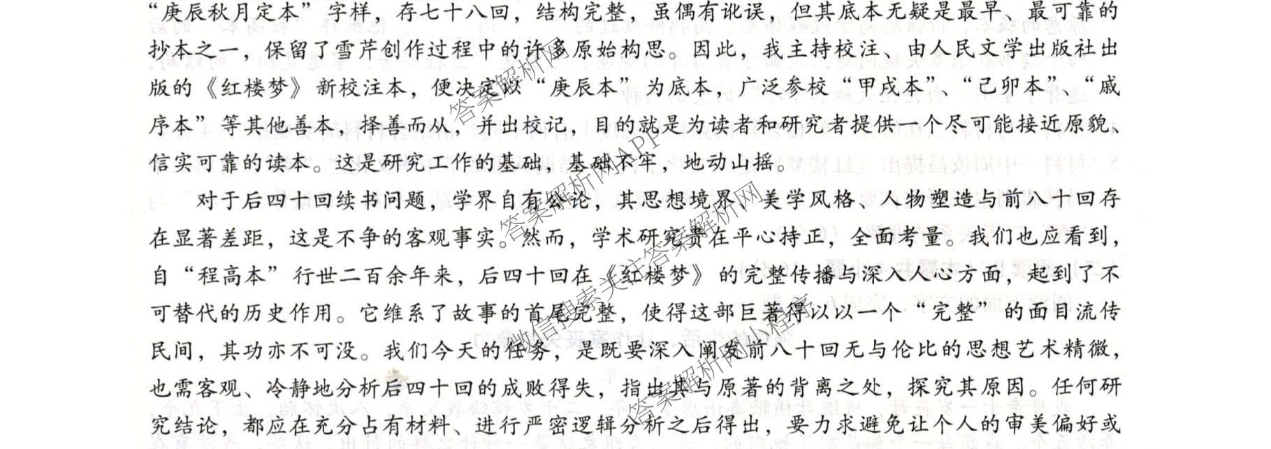 河北省邢台市卓越联盟2025-2026学年下学期开学考高三(3.5)(已更新地理、政治、英语等9份)语文试题