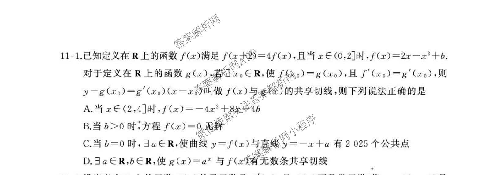 轮轮清-齐鲁名校大联考2026届山东省高三第三次学业水联合检测同类训练题（9科全）数学试题
