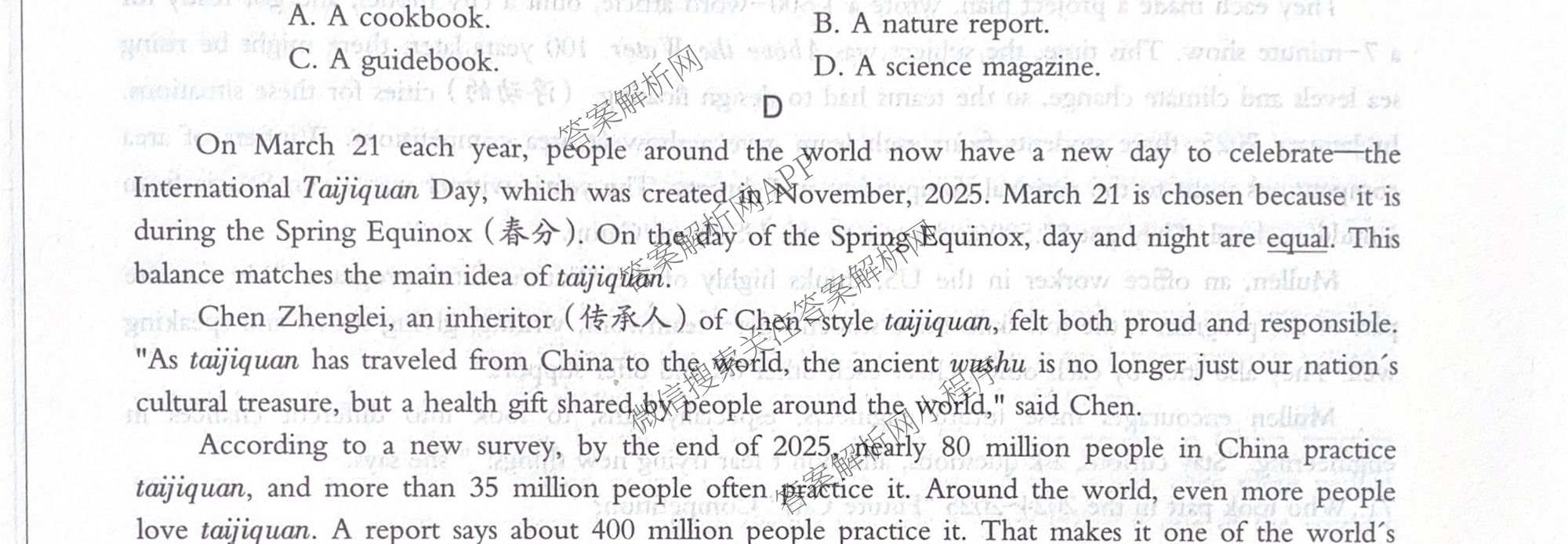 2026年河北省九年级巩固练(四)（含数学、语文、道德与法治等7份）英语试题