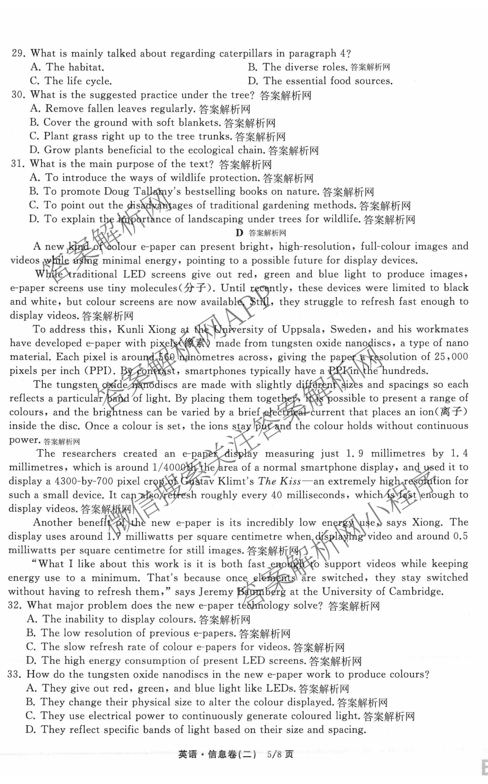 天舟高考衡中同卷2026年普通高等学校招生全国统一考试模拟信息卷(二)2试卷及答案汇总（含化学(LE)、数学(无字母)、物理(山东版)等）英语试题