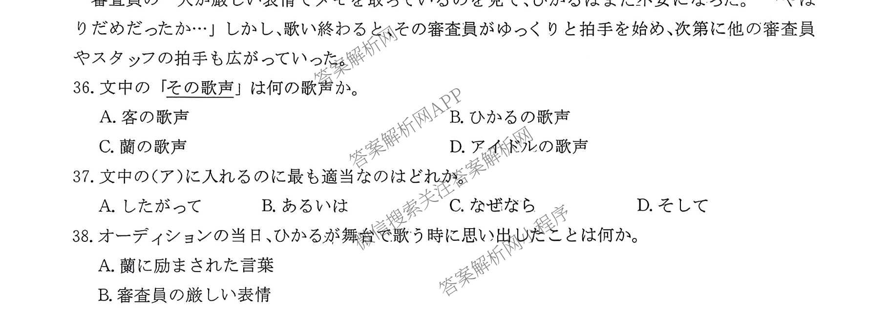 湖南新高考教学教研联盟2026届高三下学期3月联考(XLM1)各科答案及试卷（10科全）日语试题