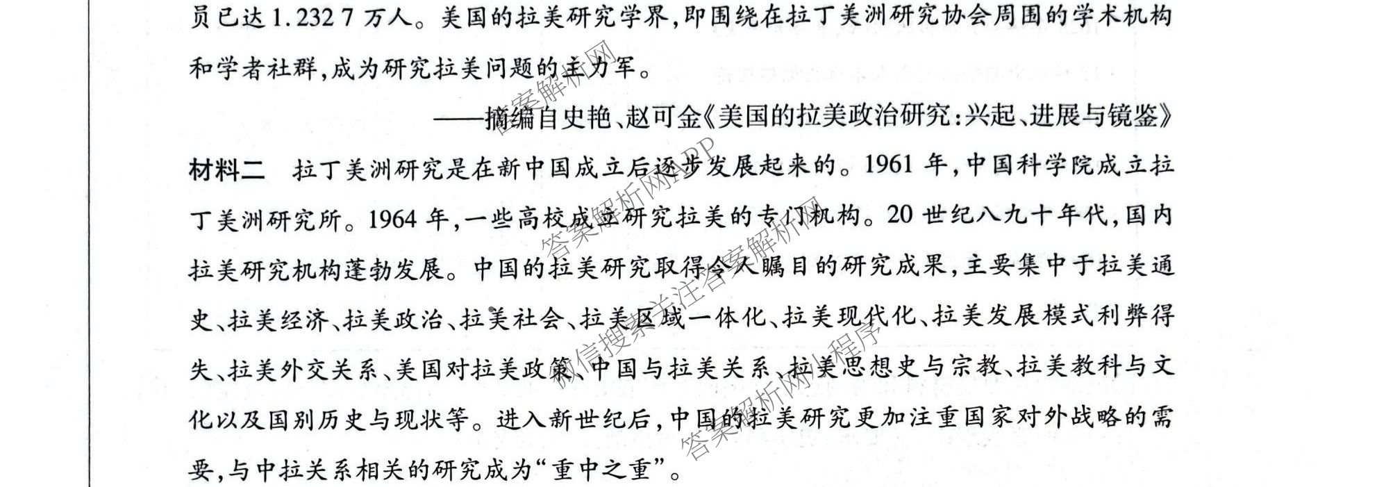 天一大联考河南省2027届高三联考(HN202609)试卷及答案汇总（10科全）历史试题
