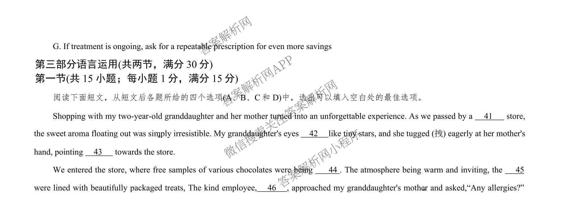 重庆康德2026届重庆市普通高等学校招生全国统一考试 高考模拟调研卷(二)试卷及答案汇总（含政治 日语 物理等）英语试题