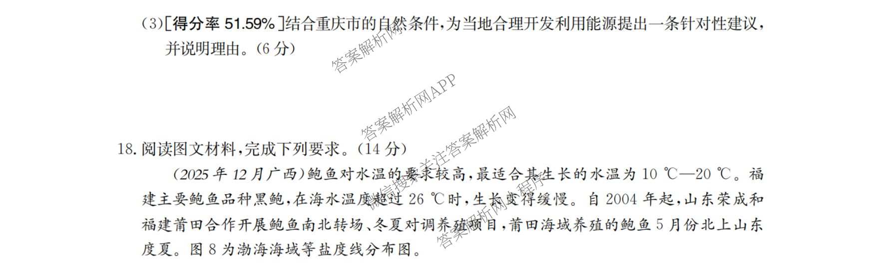 2025-2026河南省高一考场错题训练(二)试卷及答案汇总（9科全）地理试题